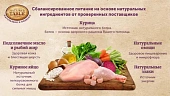 Сухой Корм Nature's Table для собак мелких пород с курицей и рисом