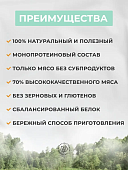 Консервы Grandorf Fresh для взрослых собак всех пород монопротеиновый паштет из...
