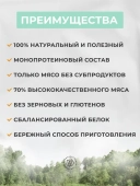 Консервы Grandorf Fresh для взрослых собак всех пород монопротеиновый паштет из...