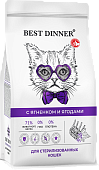 Корм Best Dinner Adult Sterilised Lamb & Wildberry для стерилизованных кошек с...