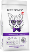 Сухой Корм Best Dinner Adult Sterilised Lamb & Wildberry для стерилизованных кошек с...