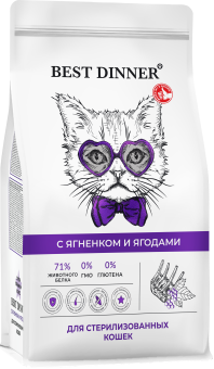 Корм Best Dinner Adult Sterilised Lamb & Wildberry для стерилизованных кошек с ягнёнком и ягодами