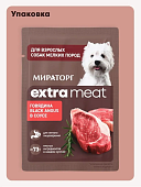 Паучи Мираторг Extra Meat для собак мелких пород с говядиной в соусе
