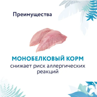 Корм Florida Preventive Line Hypoallergenic для собак при пищевой аллергии