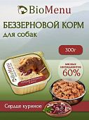 Ламистеры BioMenu лакомство для собак сердце куриное в желе Ламистеры BioMenu лакомство для собак сердце куриное в желе