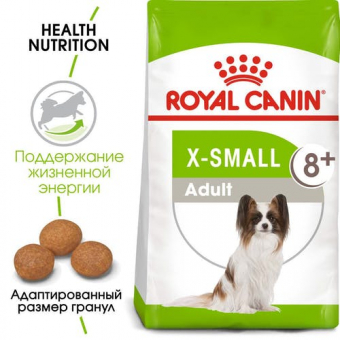 Корм Royal Canin X-Small Adult 8+ для стареющих собак малых пород старше 8 лет