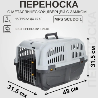 Переноска MPS Skudo для животных