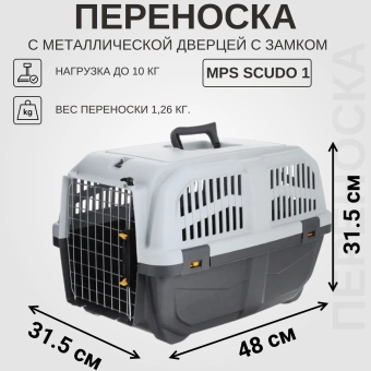 Переноска MPS Skudo для животных