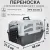 Переноска MPS Skudo для животных
