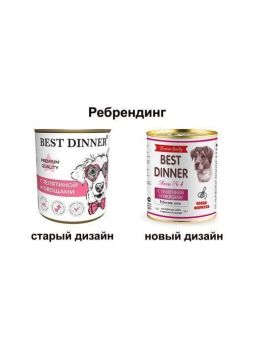 Консервы Best Dinner для собак. Меню №4 Телятина с овощами 340г