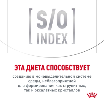 Корм Royal Canin Satiety Weight Management SAT34 для кошек при избыточном весе