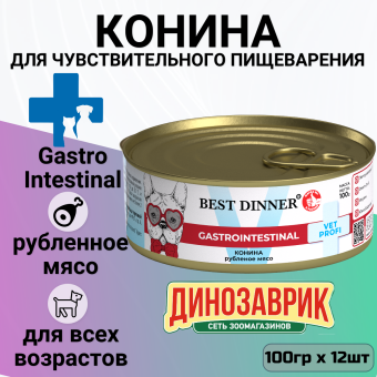 Консервы Best Dinner Vet Profi Exclusive Gastro Intestinal для собак с чувствительным пищеварением из конины 100г
