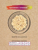 Влажный корм BEST DINNER для стерилизованных кошек Holistic цыпленок с клюквой в соусе Влажный корм BEST DINNER для стерилизованных кошек Holistic цыпленок с клюквой в соусе