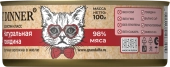 Консервы Best Dinner High Premium для кошек. Натуральная говядина