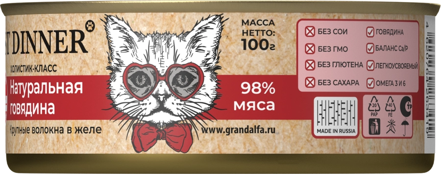 Консервы Best Dinner High Premium для кошек. Натуральная говядина