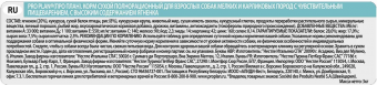 Корм PRO PLAN для взрослых собак мелких и карликовых пород с чувствительным пищеварением с высоким содержанием ягненка