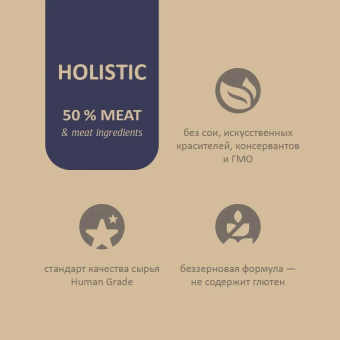 Корм Savita Holistic Sterilised Cats Rabbit беззерновой для стерилизованных кошек с кроликом