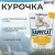Паучи Happy Cat для кошек с курочкой нежными кусочками и ломтиками в яичном соусе
