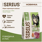 Сухой Корм Sirius полнорационный для взрослых собак малых пород с говядиной и рисом
