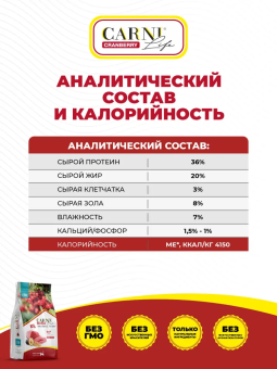 Корм Carni Adult для кошек с говядиной, черносливом и клюквой