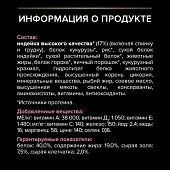 Сухой корм PRO PLAN® для кошек старше 7 лет с чувствительным пищеварением или особыми предпочтениями в еде, с индейкой