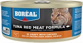 Банки Boreal для кошек с красным мясом тунца в соусе с курицей Банки Boreal для кошек с красным мясом тунца в соусе с курицей