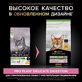 Сухой корм PRO PLAN® Sterilised Adult для стерилизованных кошек с чувствительным пищеварением, с курицей