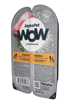 Ламистеры Alphapet Superpremium для котят с индейкой