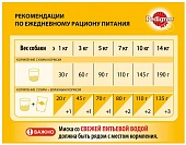 Сухой Корм Pedigree для взрослых собак малых пород с говядиной