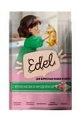 Паучи Edel для взрослых кошек и котят кусочки в соусе с ягненком и индейкой Паучи Edel для взрослых кошек и котят кусочки в соусе с ягненком и индейкой