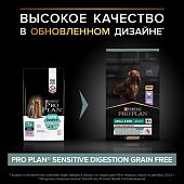 Сухой корм Pro Plan Grain Free Formula  (беззерновой) для взрослых собак мелких и карликовых пород с индейкой