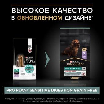 Сухой корм Pro Plan Grain Free Formula  (беззерновой) для взрослых собак мелких и карликовых пород с индейкой