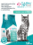Корм Carni Vet Diet Cat Super Defense для кошек при пищевой непереносимости и аллергии