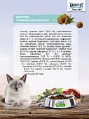Сухой Корм Happy Cat Sensitive Haut & Fell для взрослых кошек для поддержания блеска шерсти и здоровья кожи Сухой Корм Happy Cat Sensitive Haut & Fell для взрослых кошек для поддержания блеска шерсти и здоровья кожи