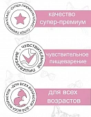 Паучи Best Dinner Vet Profi Gastro Intestinal для кошек для проф. заболевания ЖКТ...