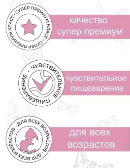 Влажный корм Best Dinner Exclusive Vet Profi Gastro Intestinal для любых кошек, для ЖКТ, кусочки в соусе с ягненком