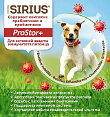 Сухой Корм Sirius полнорационный для собак с высокими энергетическими потребностями 3 мяса с овощами