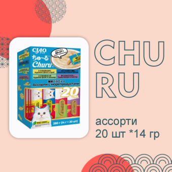 Лакомство-пюре Inaba Chiao для кошек микс из морепродуктов