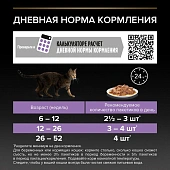 Влажный корм PRO PLAN® Nutri Savour® для котят, с индейкой в соусе, Пауч