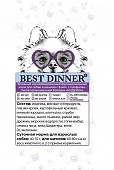 Банки Best Dinner Exclusive Urinary для собак с профилактикой мочекаменной болезни с...