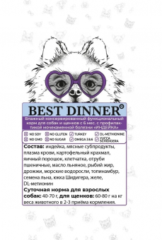 Банки Best Dinner Exclusive Urinary для собак с профилактикой мочекаменной болезни с индейкой и картофелем 100г