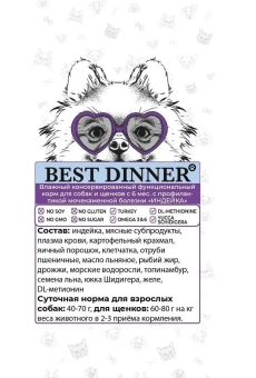 Банки Best Dinner Exclusive Urinary для собак с профилактикой мочекаменной болезни с индейкой и картофелем