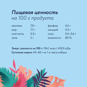 Консервы Florida для собак с лососем и грушей