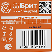 Паучи Brit Premium для взрослых стерилизованных кошек с лососем в соусе