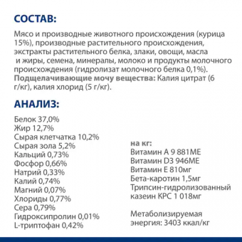 Корм Hill's Prescription Diet C/D Stress+ Metabolic для кошек с курицей. При  цистите, стрессе и контроль веса