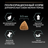 Сухой корм Pro Plan Grain Free Formula (беззерновой) для собак мелких пород с чувствительным пищеварением с индейкой