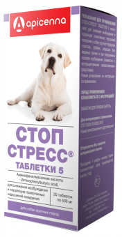 Таблетки Стоп-Стресс успокаивающие для собак крупных пород