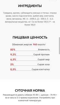 Консервы Best Dinner для собак. Меню №3 Говядина с кроликом 340г