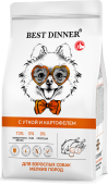 Сухой Корм Best Dinner Adult Mini Sensible Duck&Potato для собак мини пород с чувств....