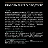 Сухой корм Pro Plan Grain Free Formula (беззерновой) для собак мелких пород с чувствительным пищеварением с индейкой Сухой корм Pro Plan Grain Free Formula (беззерновой) для собак мелких пород с чувствительным пищеварением с индейкой
